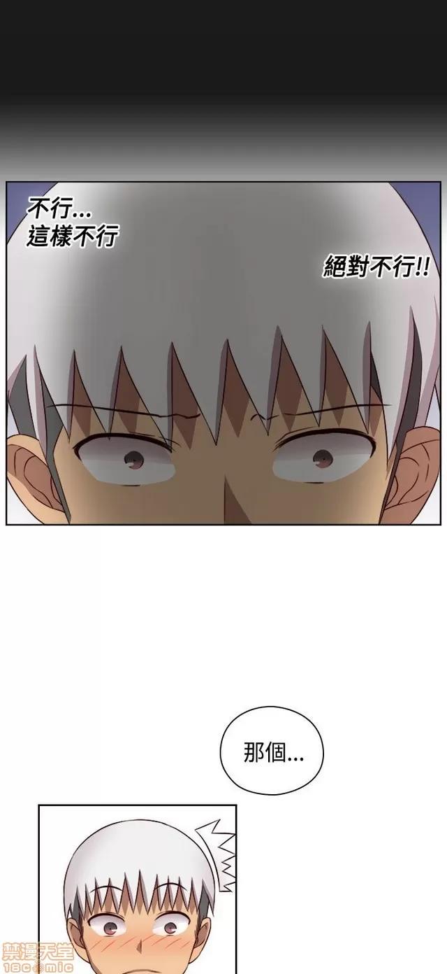 H校园 H校园S2 (2) 第253页