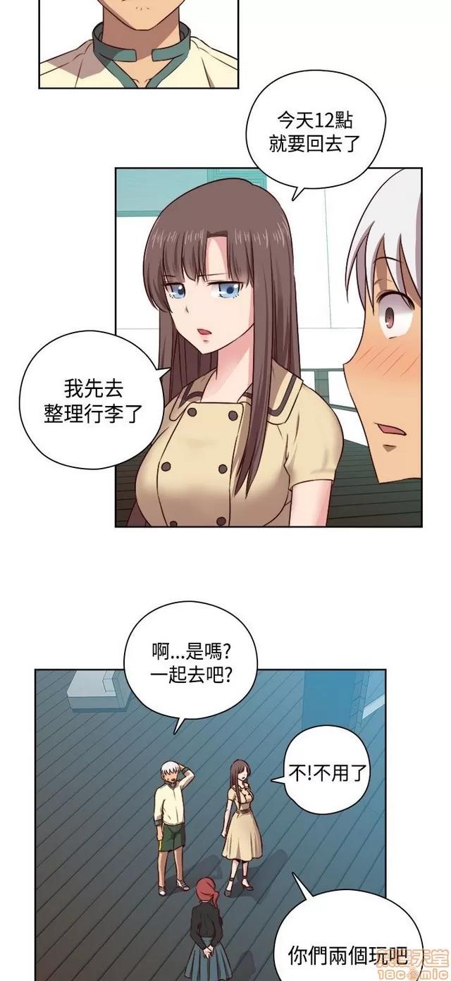 H校园 H校园S2 (2) 第254页