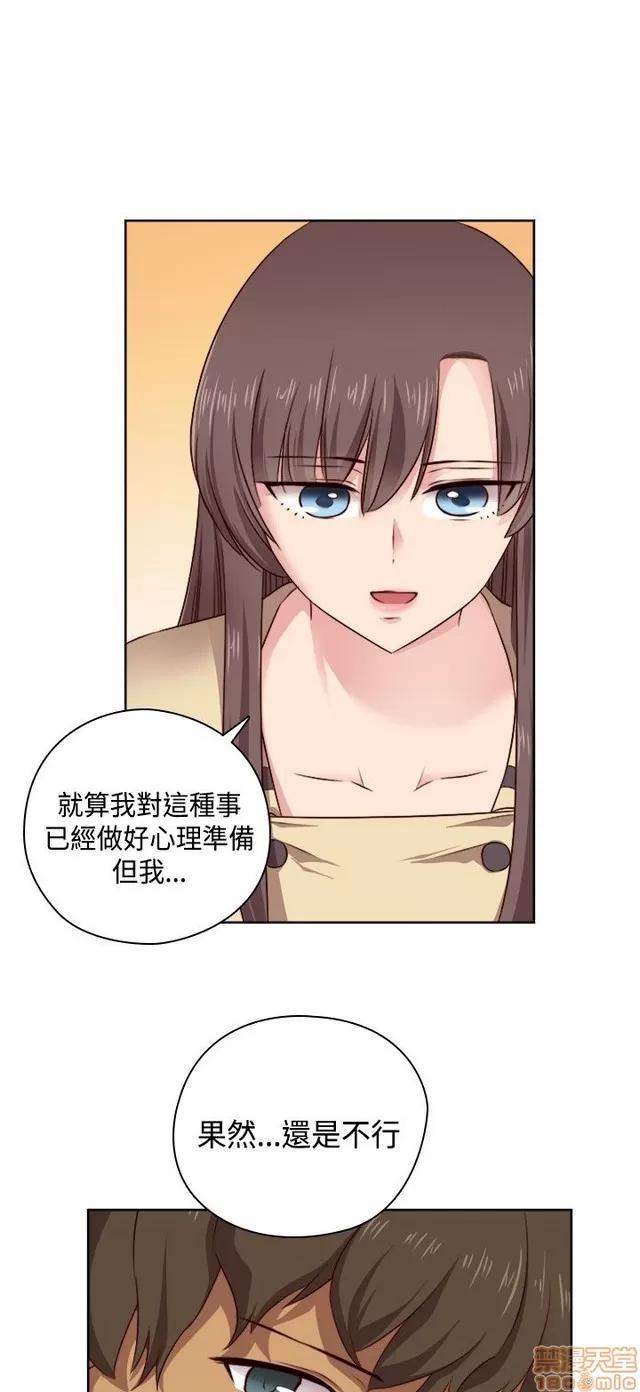 H校园 H校园S2 (2) 第267页