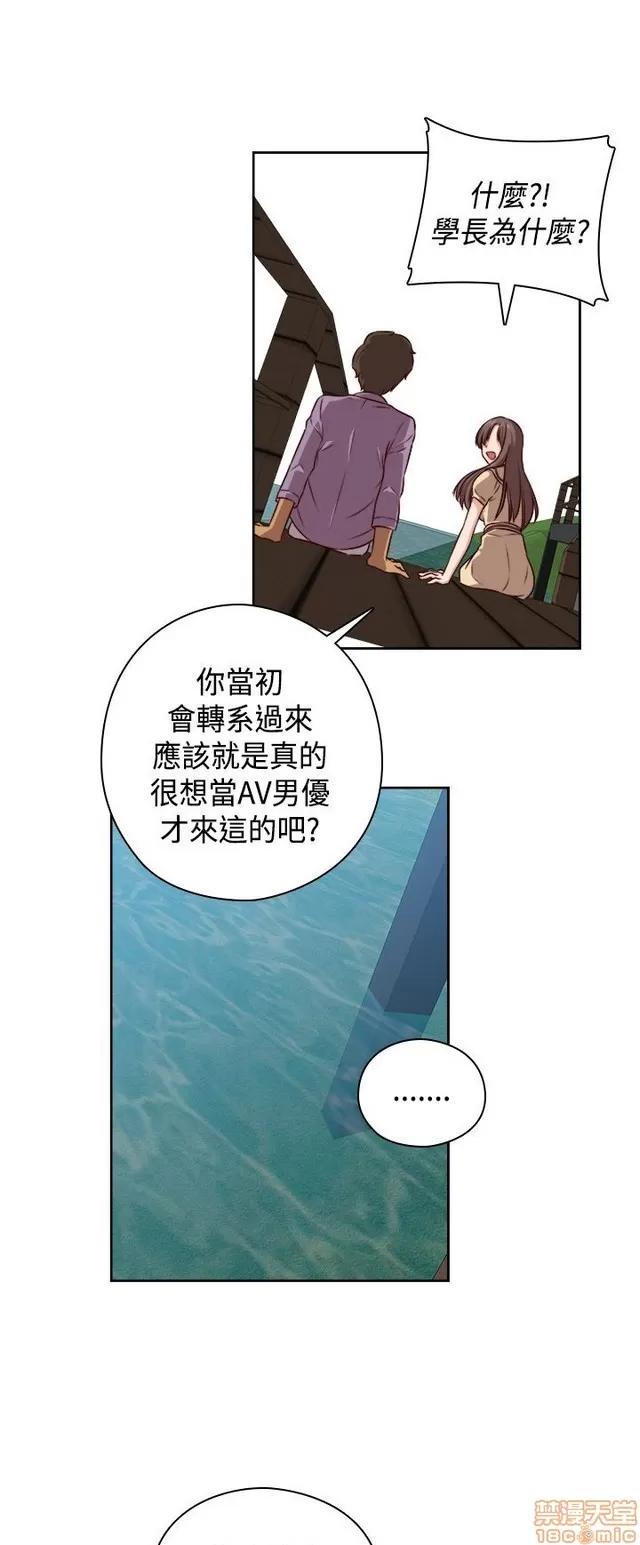 H校园 H校园S2 (2) 第275页