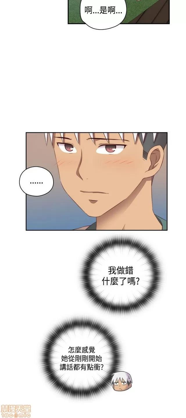 H校园 H校园S2 (2) 第280页