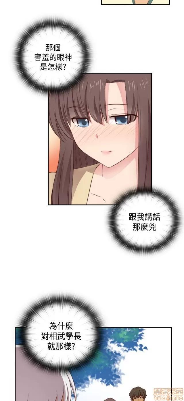 H校园 H校园S2 (2) 第282页