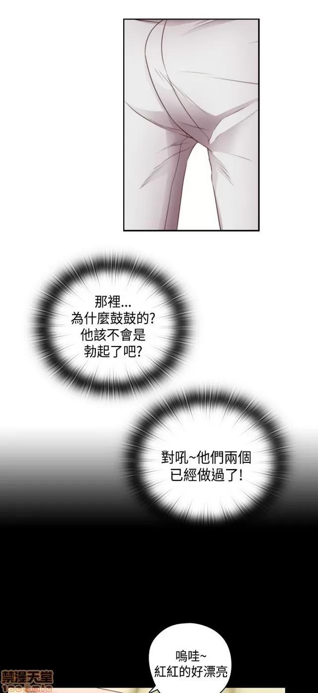 H校园 H校园S2 (2) 第284页