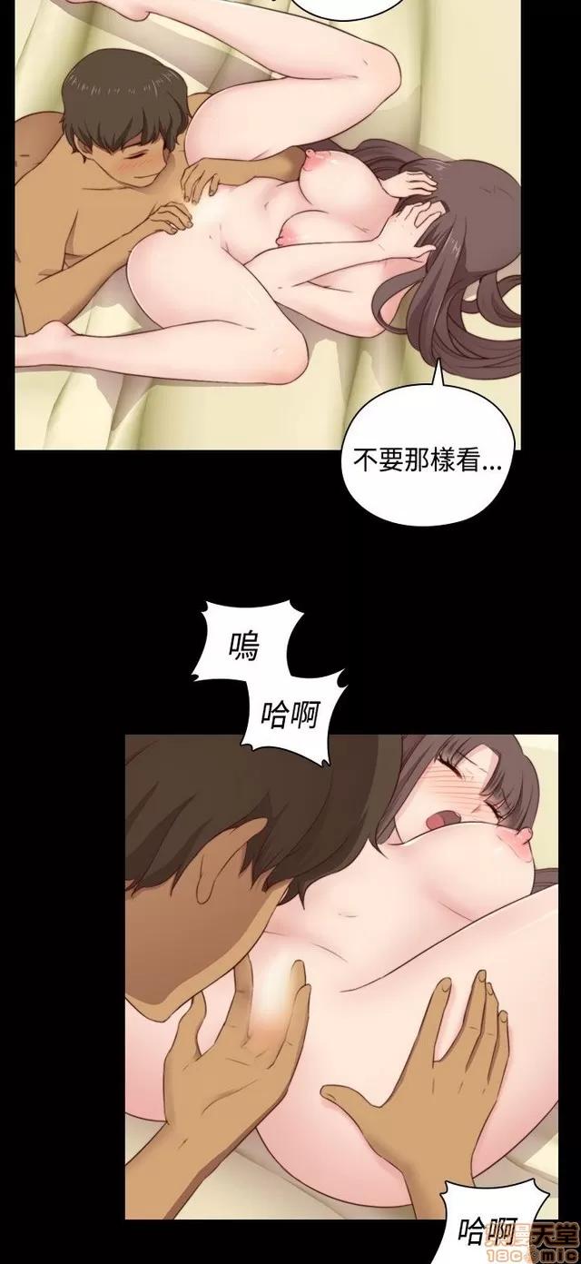 H校园 H校园S2 (2) 第285页