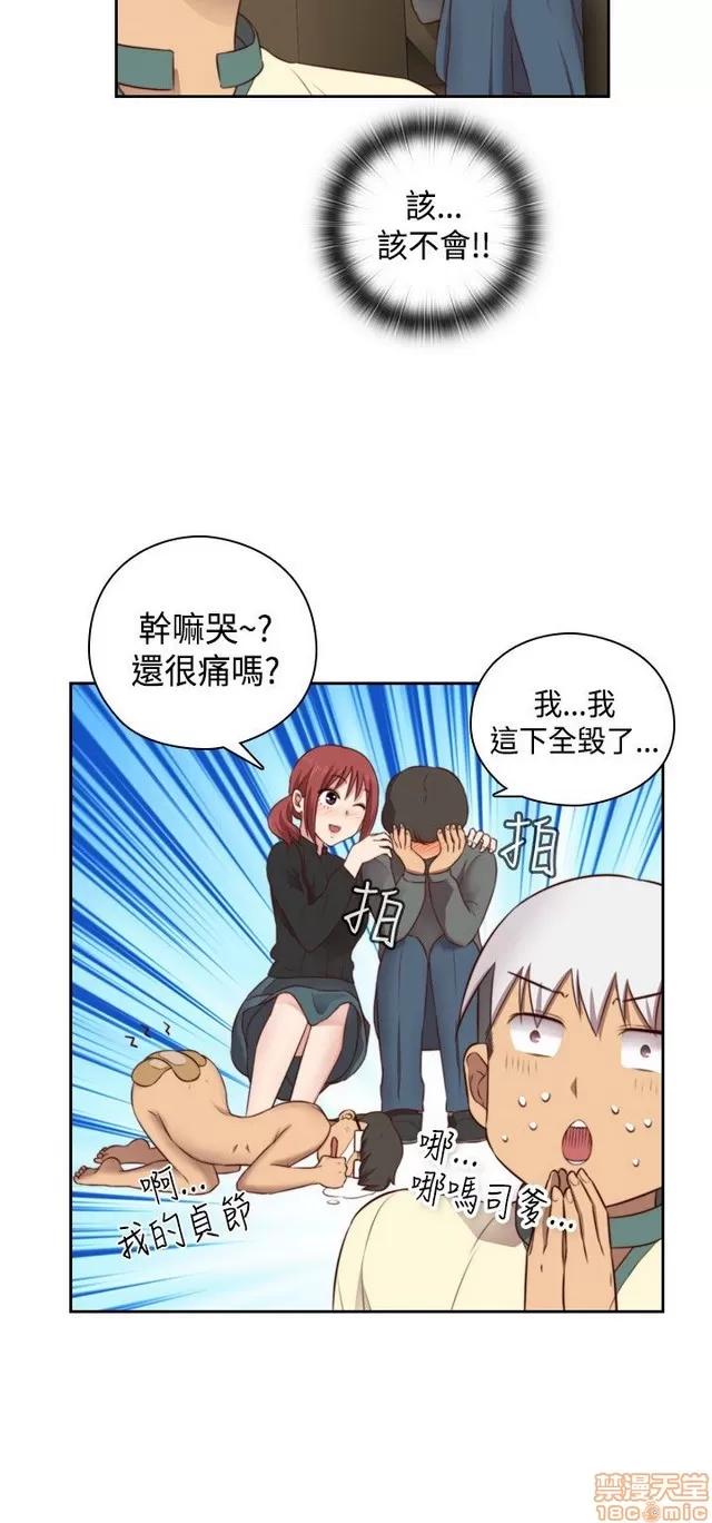H校园 H校园S2 (2) 第300页