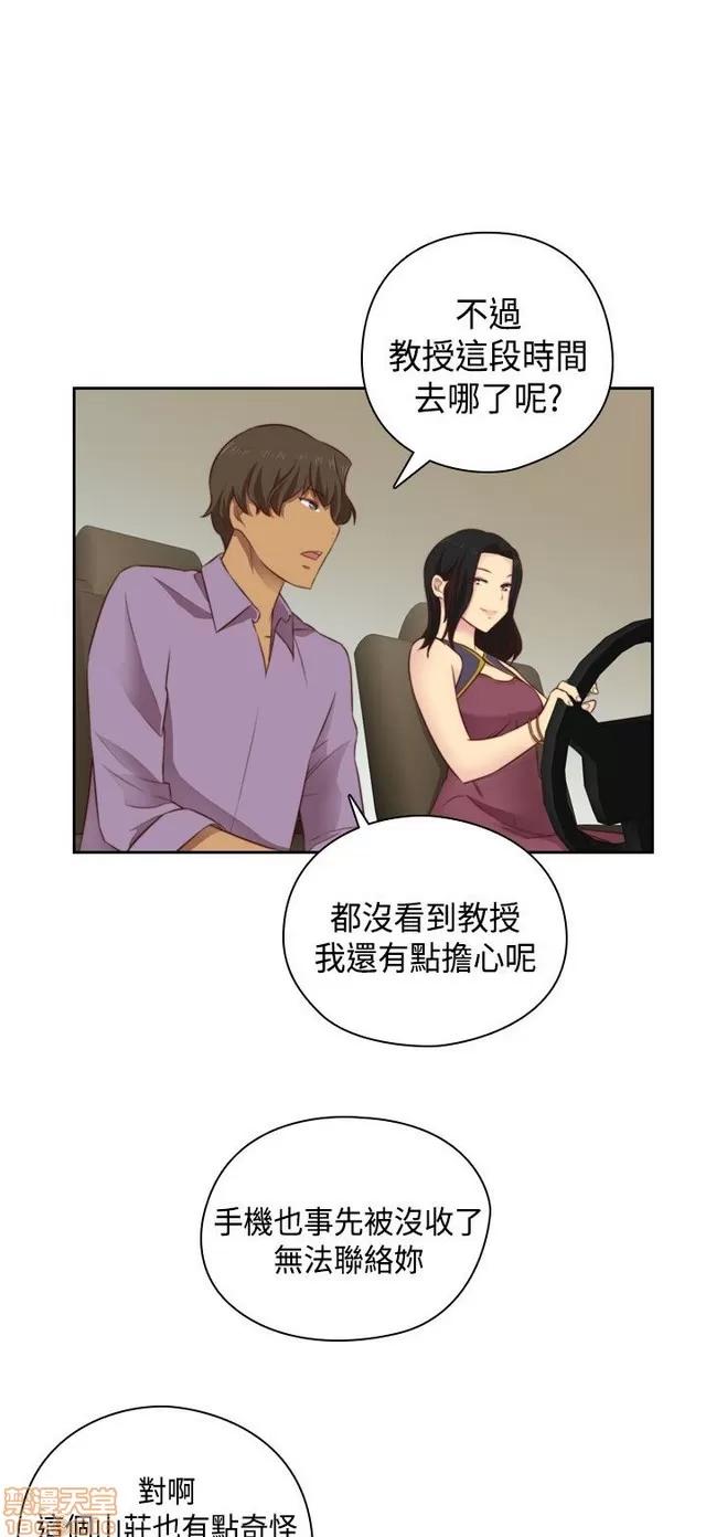 H校园 H校园S2 (2) 第301页