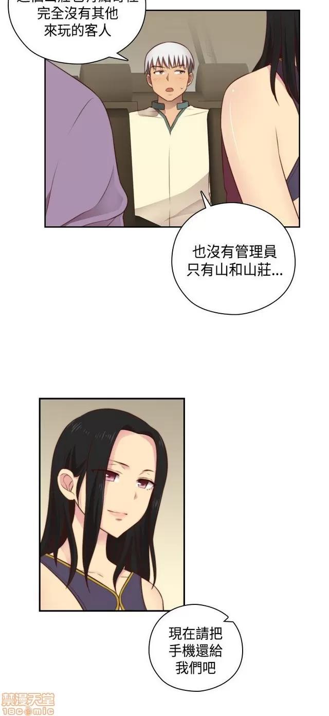 H校园 H校园S2 (2) 第302页