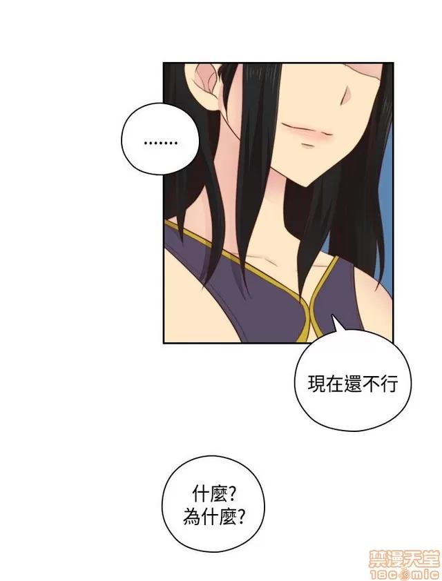 H校园 H校园S2 (2) 第303页