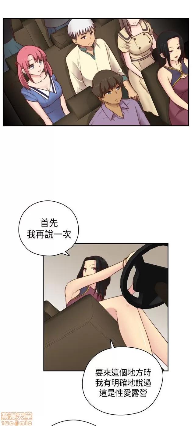 H校园 H校园S2 (2) 第304页