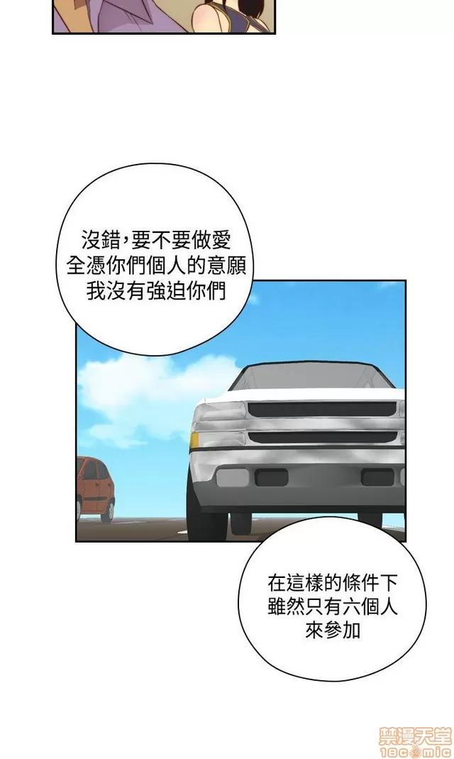 H校园 H校园S2 (2) 第306页