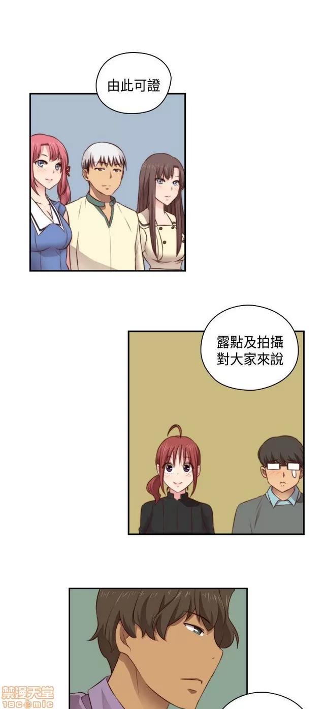 H校园 H校园S2 (2) 第307页