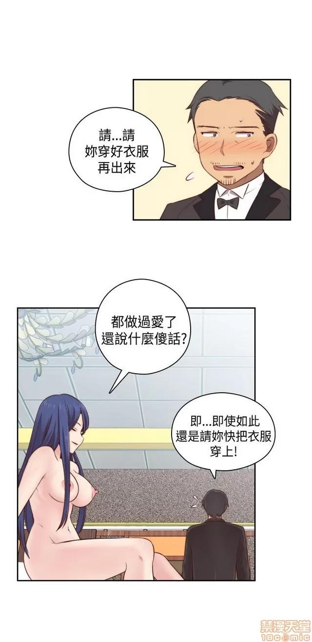H校园 H校园S2 (2) 第316页