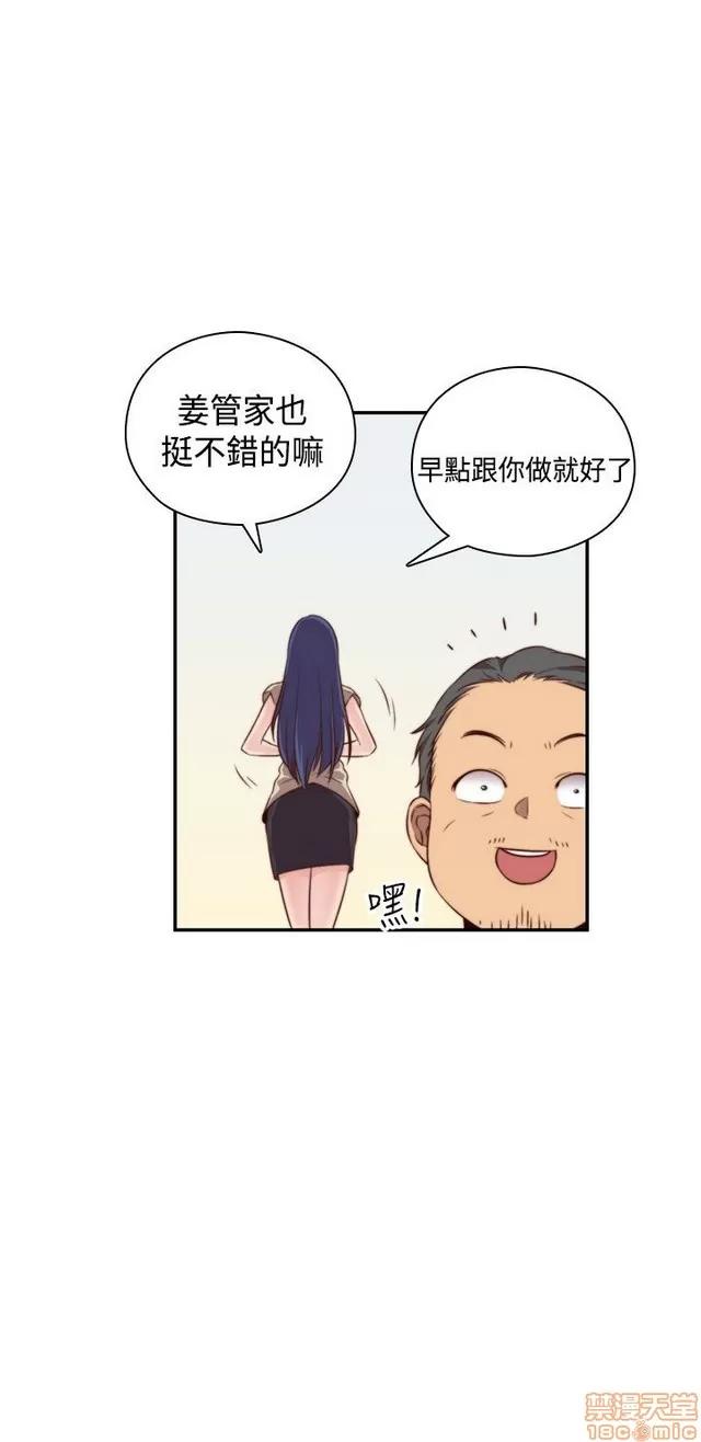 H校园 H校园S2 (2) 第317页