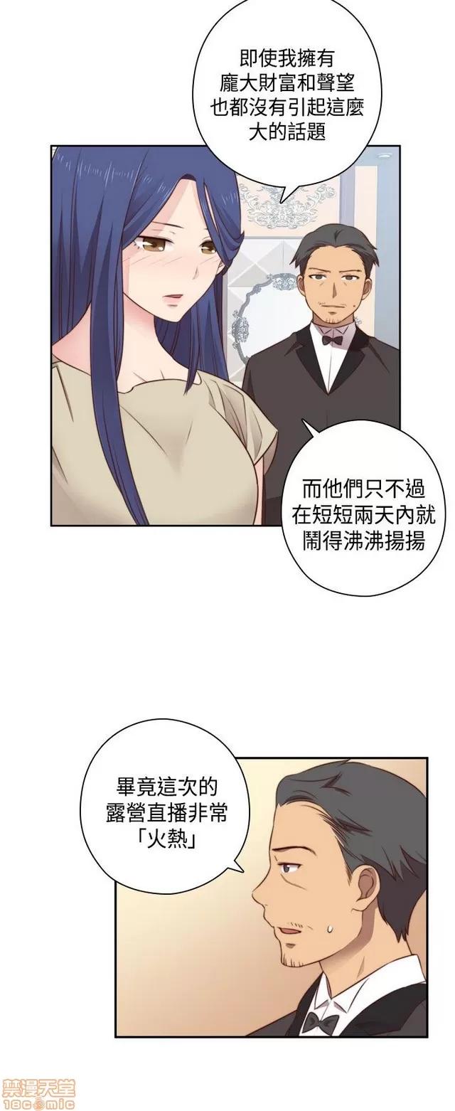 H校园 H校园S2 (2) 第320页