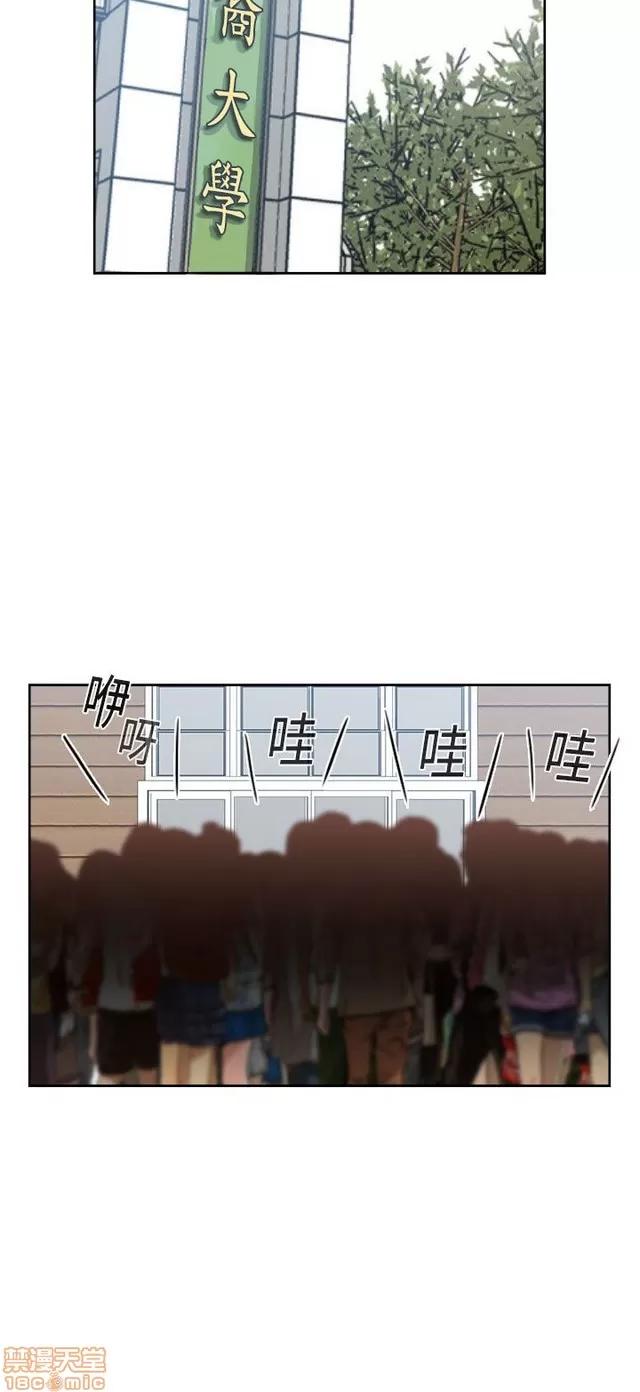 H校园 H校园S2 (3) 第3页
