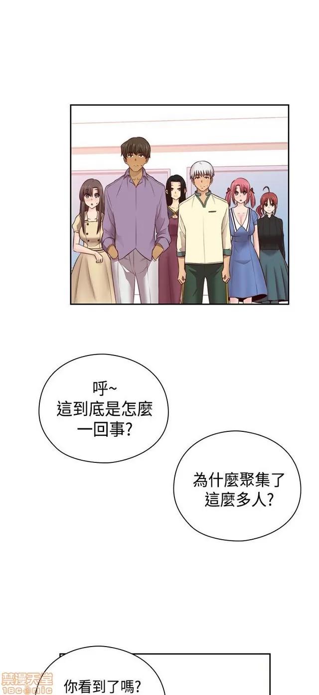 H校园 H校园S2 (3) 第5页