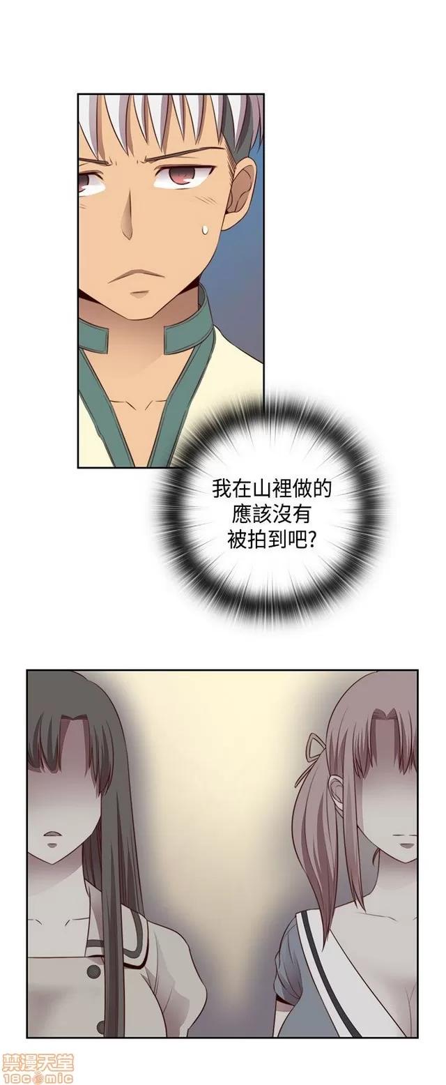 H校园 H校园S2 (3) 第10页