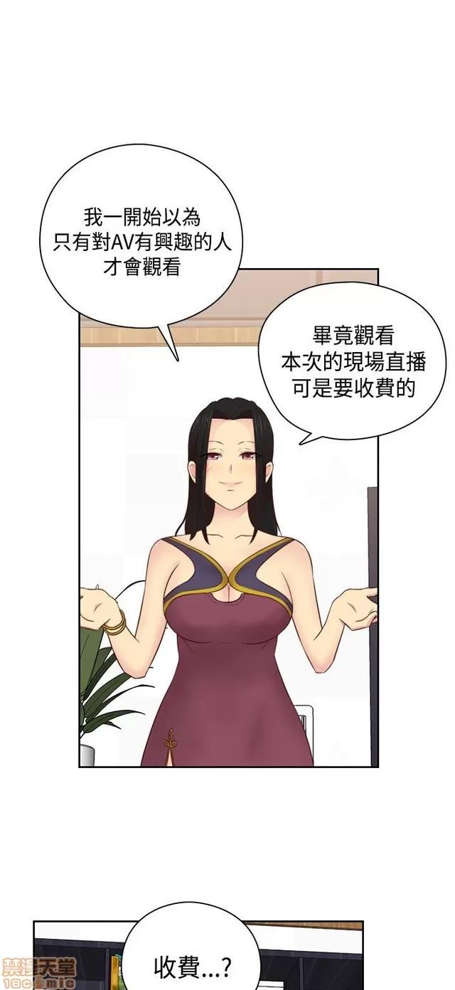 H校园 H校园S2 (3) 第11页