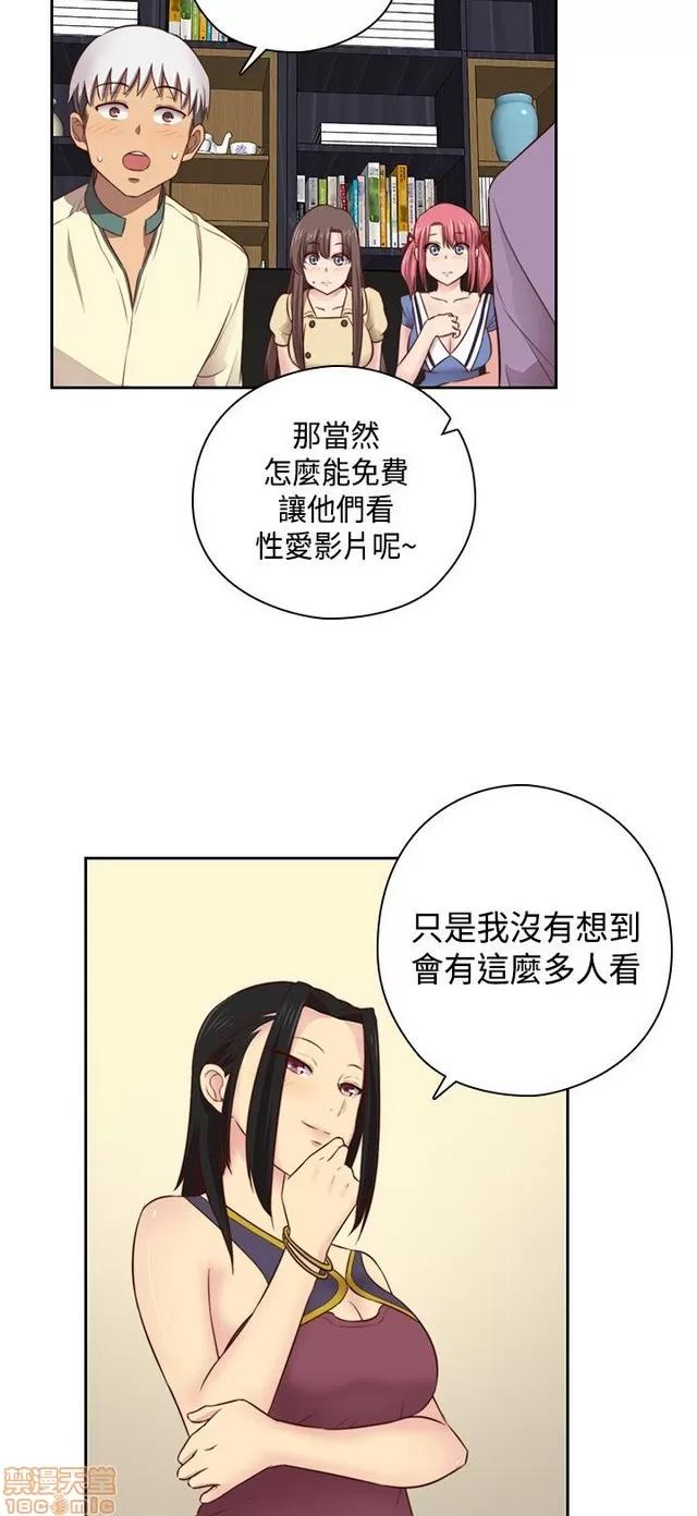 H校园 H校园S2 (3) 第12页