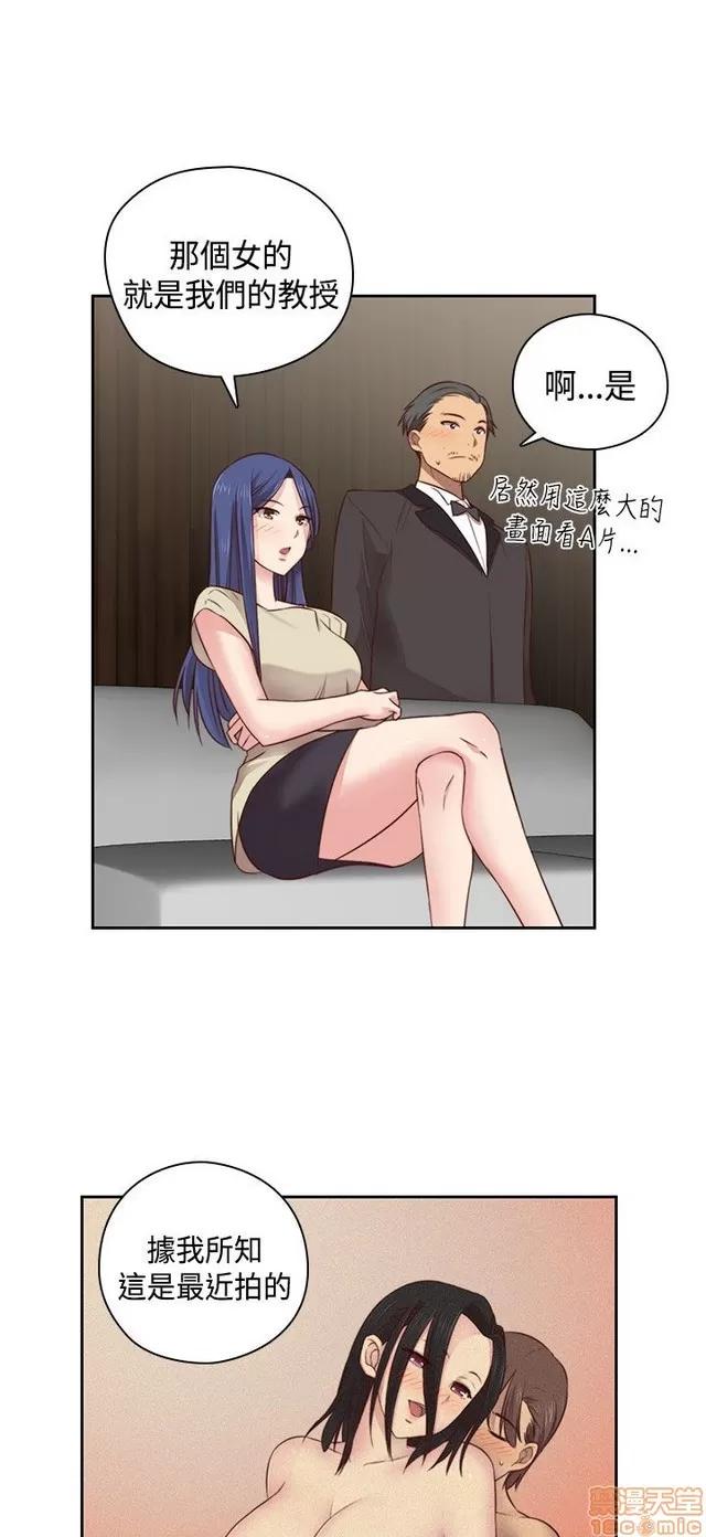 H校园 H校园S2 (3) 第17页