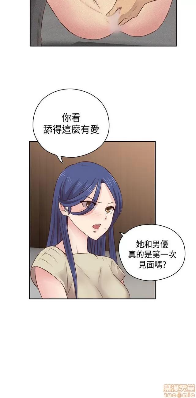 H校园 H校园S2 (3) 第21页