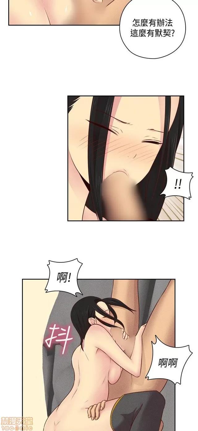 H校园 H校园S2 (3) 第23页