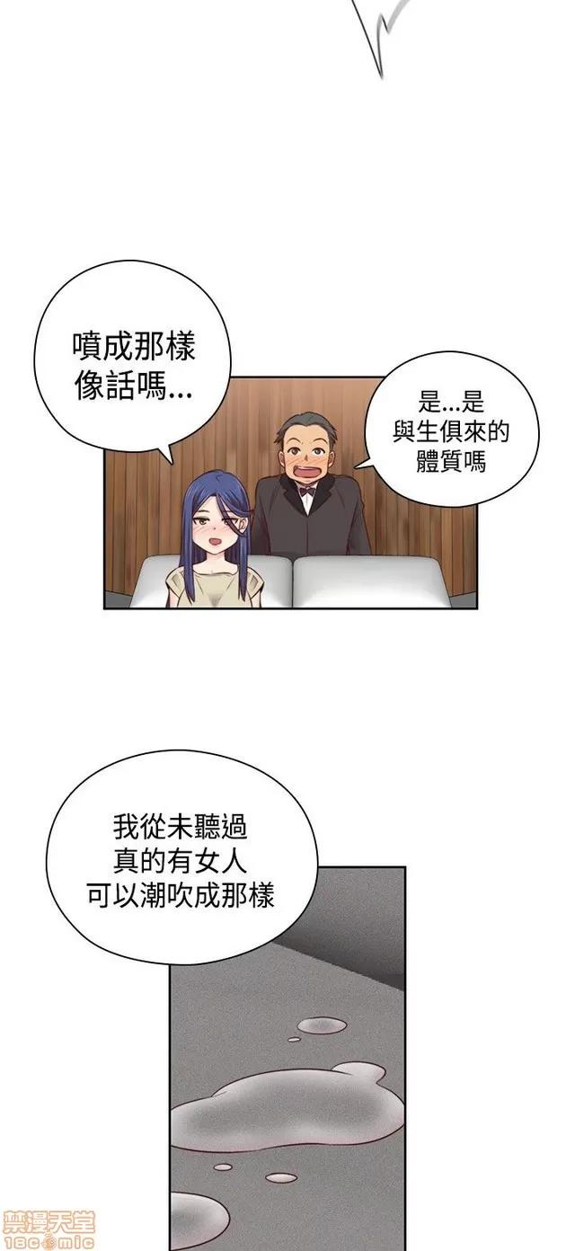 H校园 H校园S2 (3) 第26页