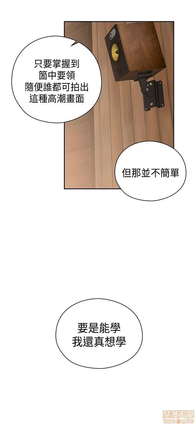 H校园 H校园S2 (3) 第31页