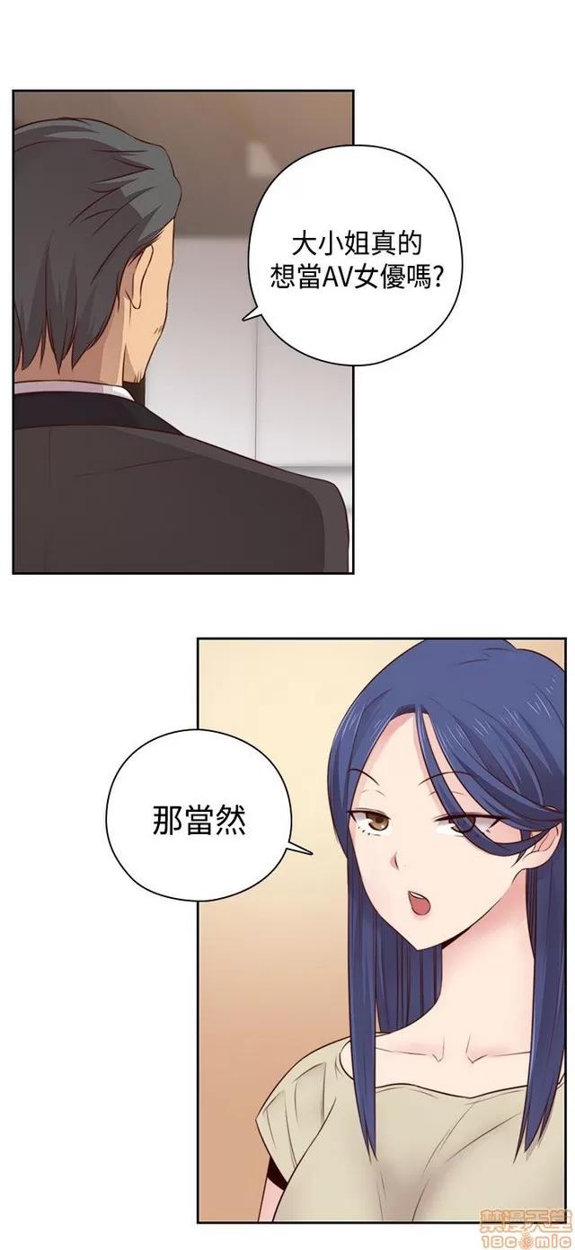 H校园 H校园S2 (3) 第32页