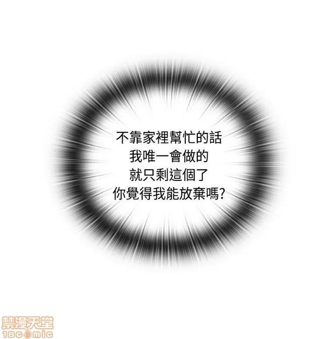 H校园 H校园S2 (3) 第33页