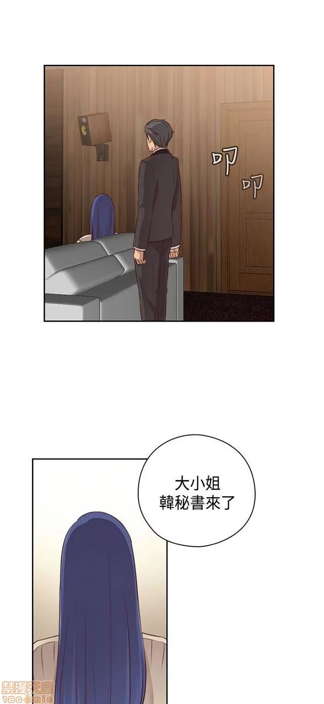 H校园 H校园S2 (3) 第34页