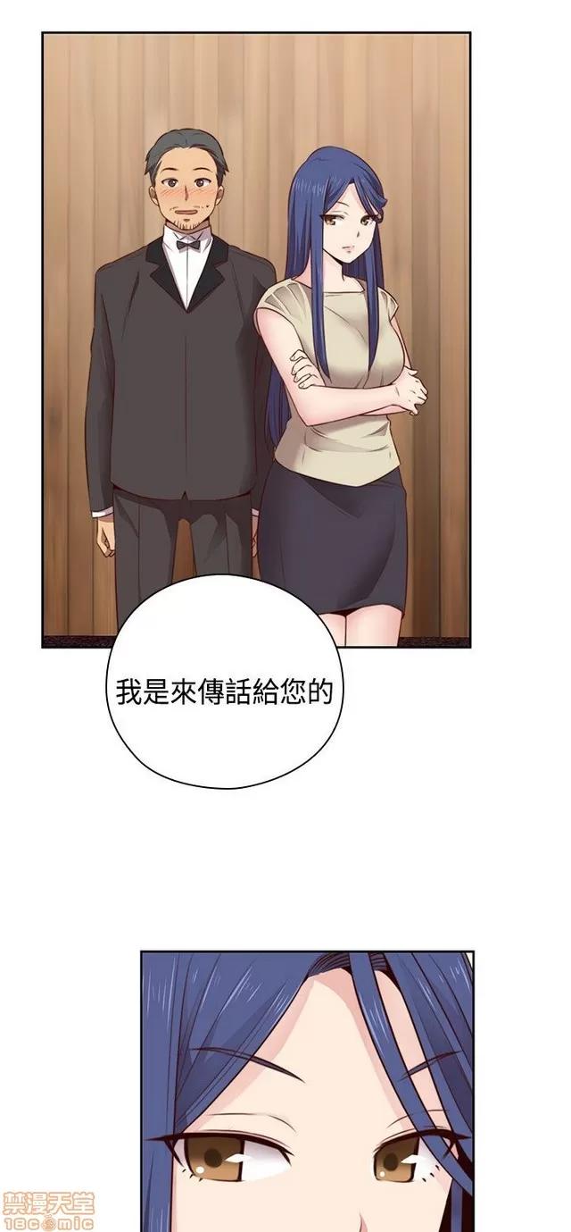 H校园 H校园S2 (3) 第40页
