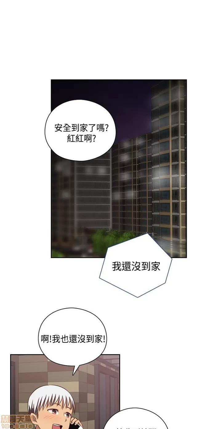 H校园 H校园S2 (3) 第42页