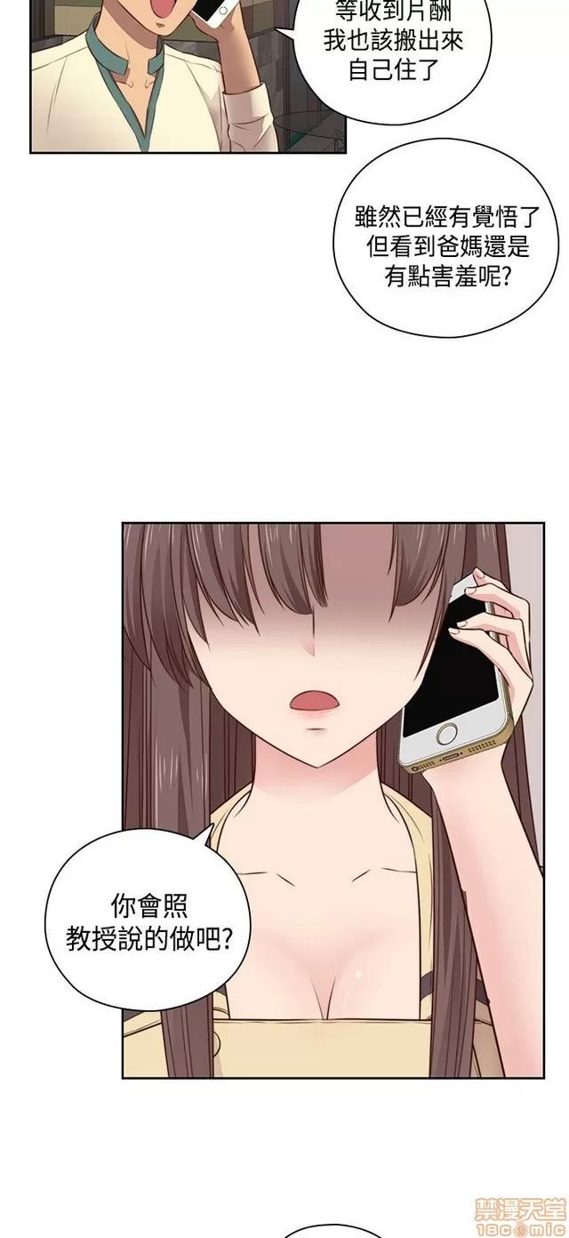 H校园 H校园S2 (3) 第43页
