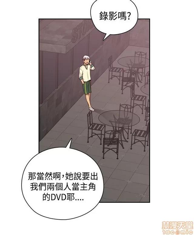 H校园 H校园S2 (3) 第44页