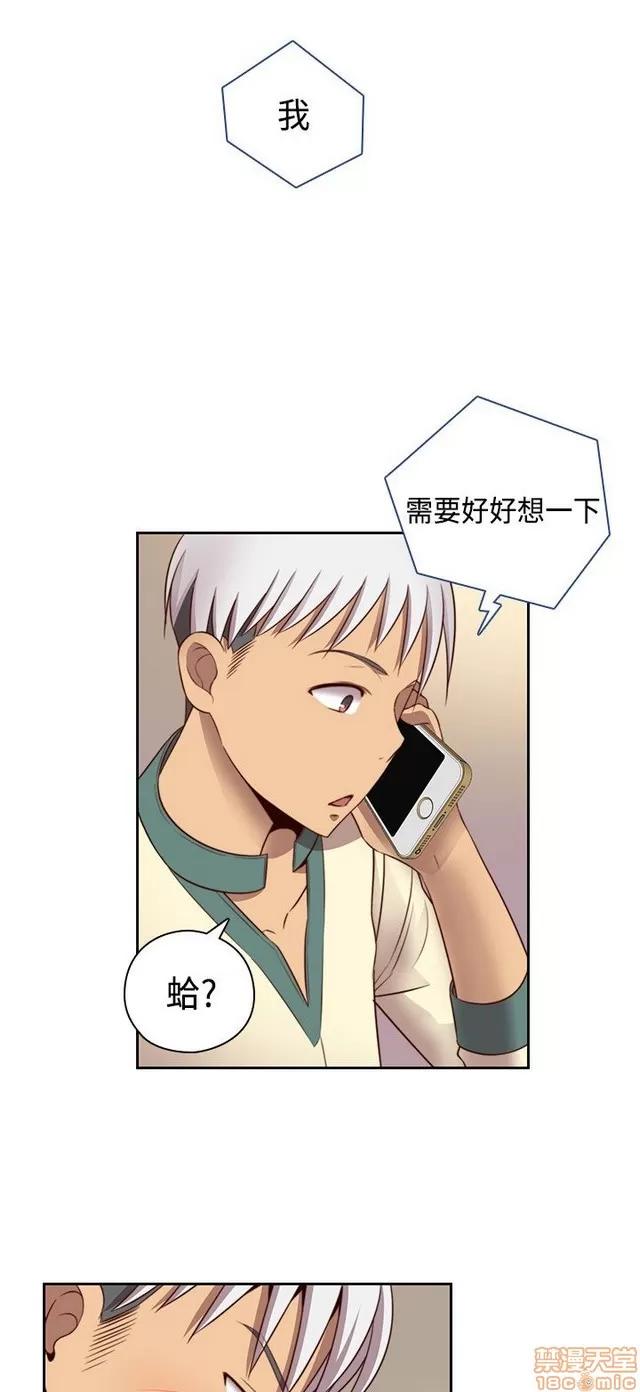 H校园 H校园S2 (3) 第45页