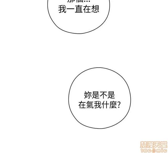 H校园 H校园S2 (3) 第47页