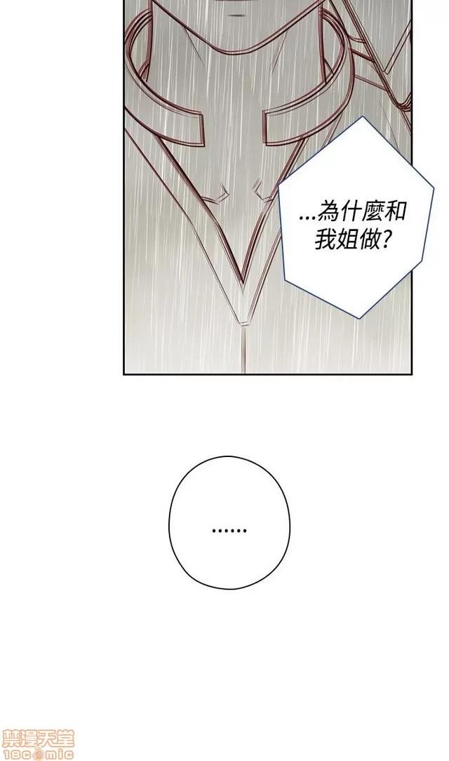 H校园 H校园S2 (3) 第50页