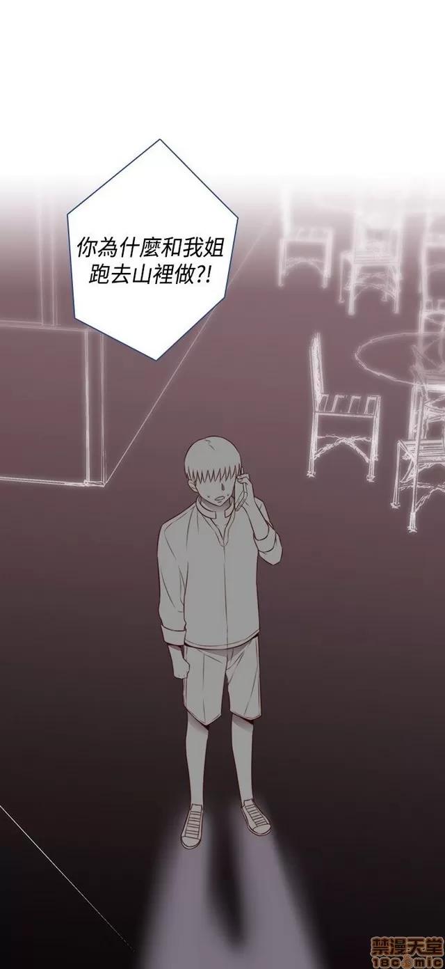 H校园 H校园S2 (3) 第51页
