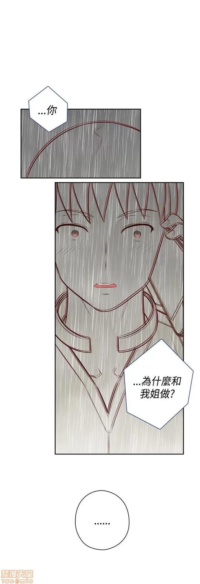 H校园 H校园S2 (3) 第54页