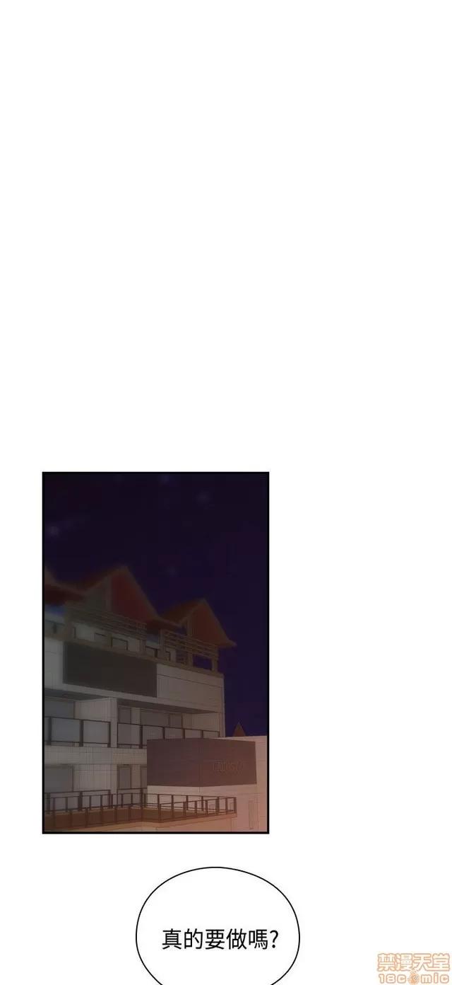 H校园 H校园S2 (3) 第58页