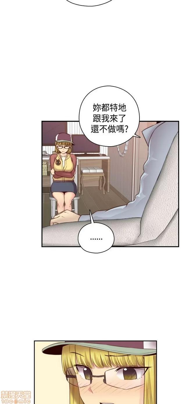 H校园 H校园S2 (3) 第59页