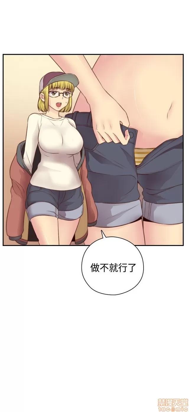H校园 H校园S2 (3) 第61页