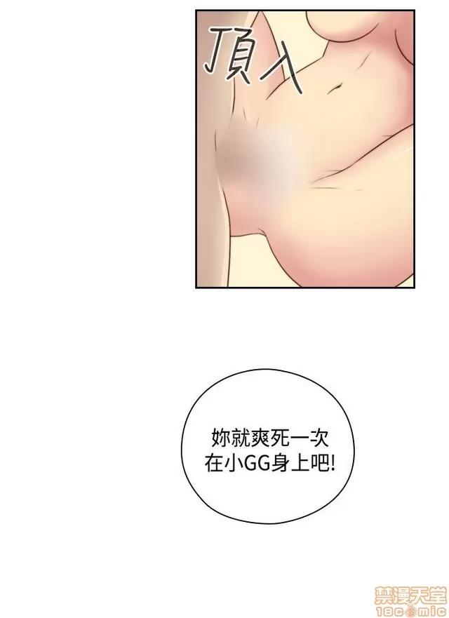 H校园 H校园S2 (3) 第69页