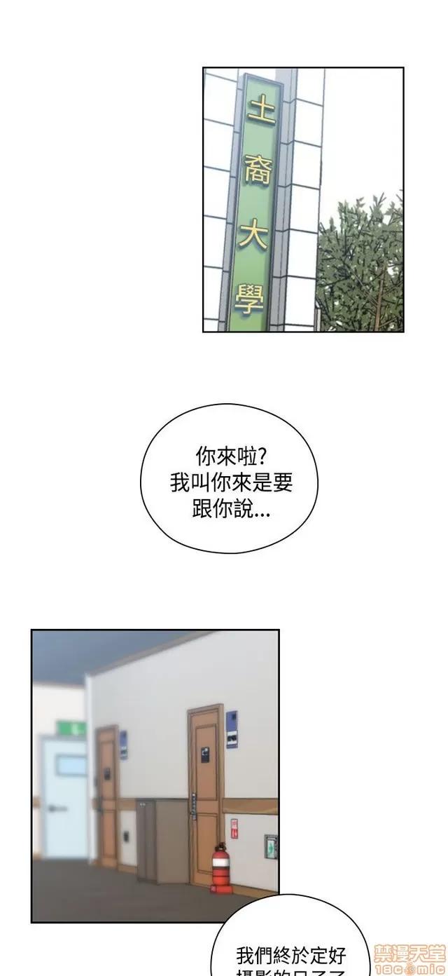H校园 H校园S2 (3) 第72页
