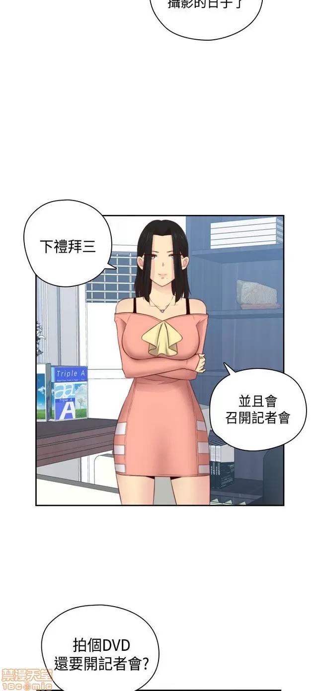 H校园 H校园S2 (3) 第73页