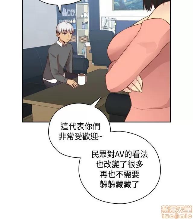H校园 H校园S2 (3) 第74页