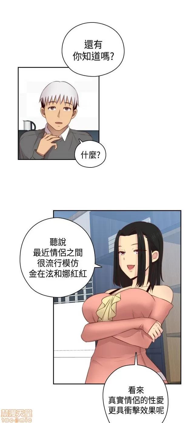 H校园 H校园S2 (3) 第75页