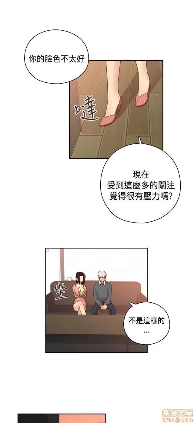 H校园 H校园S2 (3) 第78页