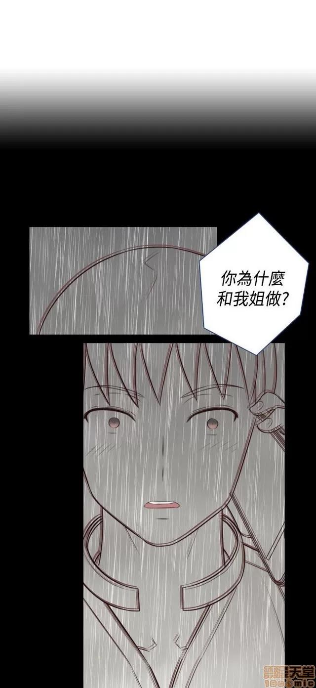 H校园 H校园S2 (3) 第81页